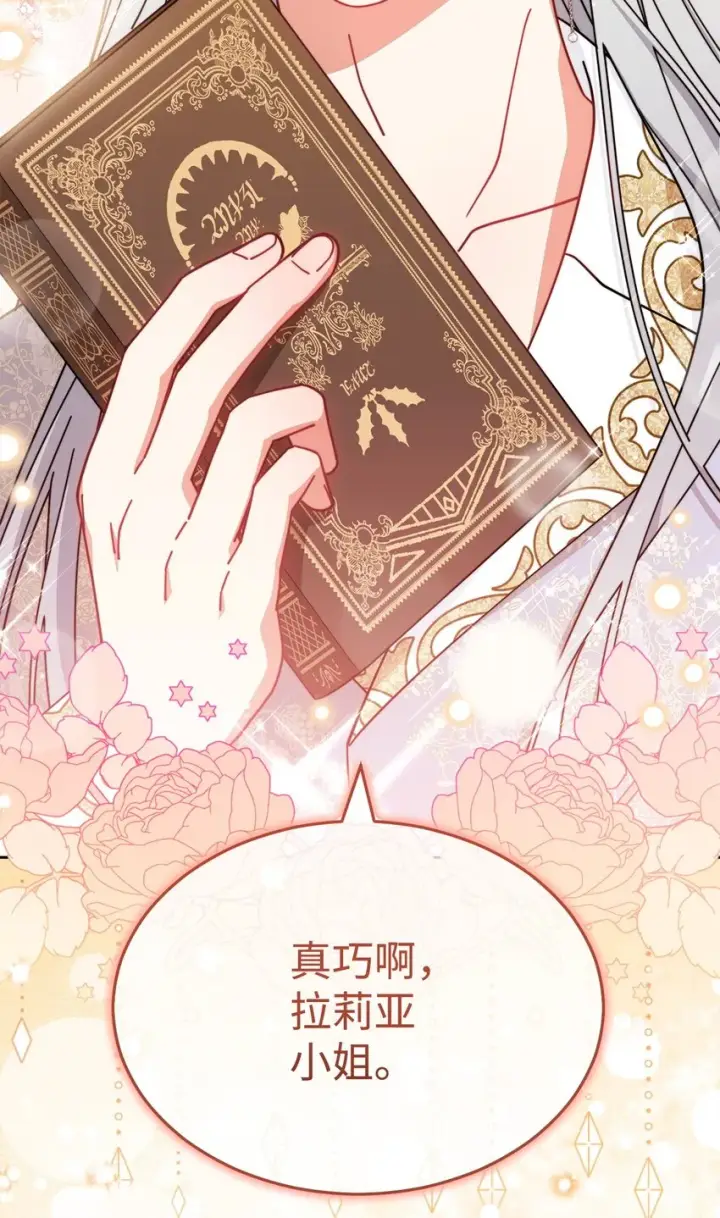《我来负责男主的福利》48 古代文本图56