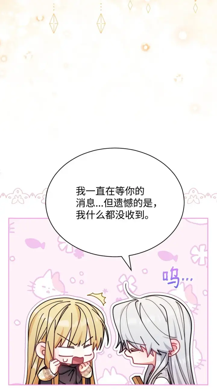 《我来负责男主的福利》48 古代文本图57