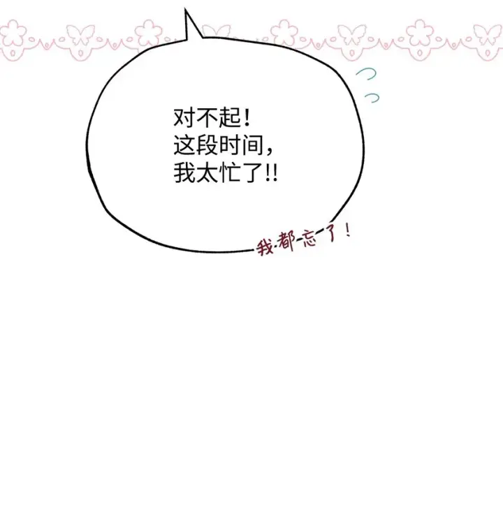 《我来负责男主的福利》48 古代文本图58