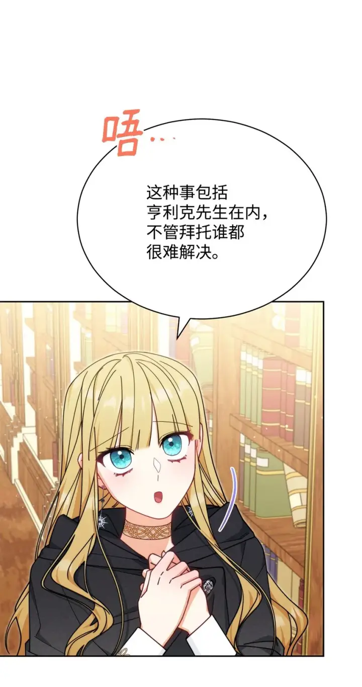 《我来负责男主的福利》48 古代文本图65