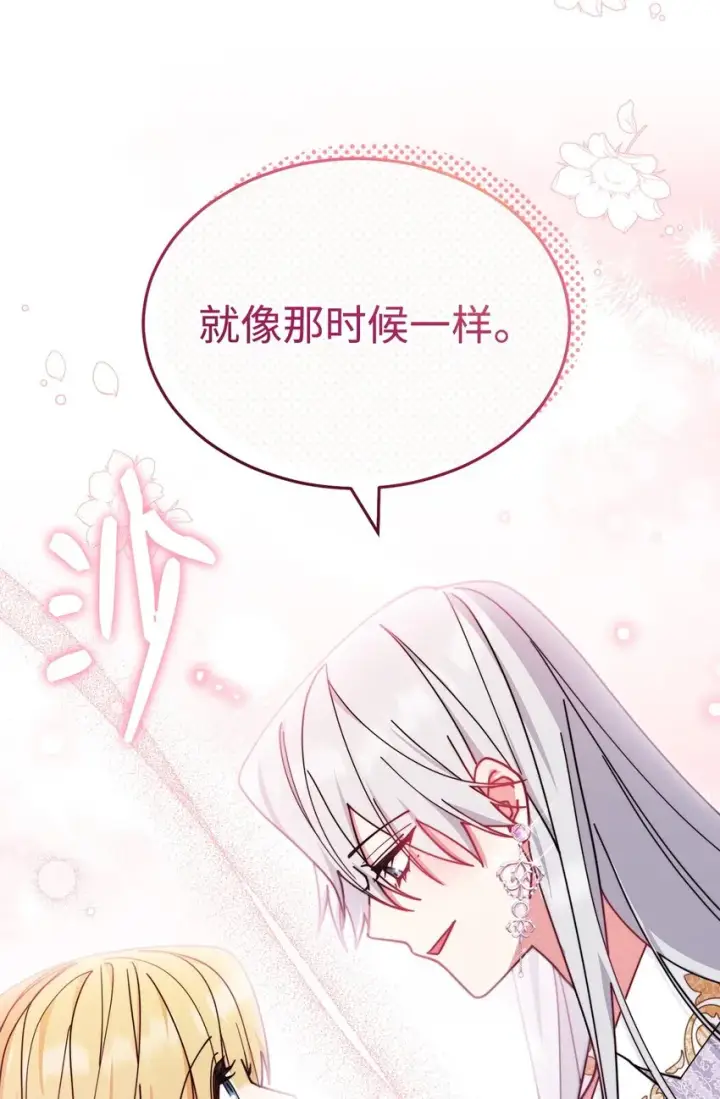 《我来负责男主的福利》48 古代文本图67