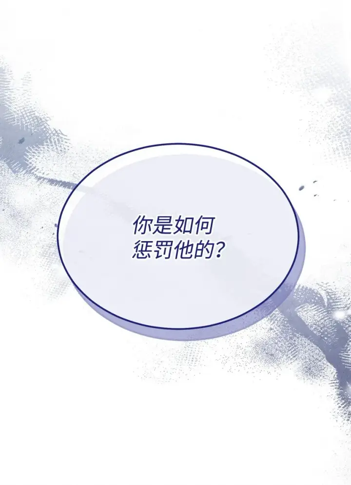 《我来负责男主的福利》48 古代文本图7