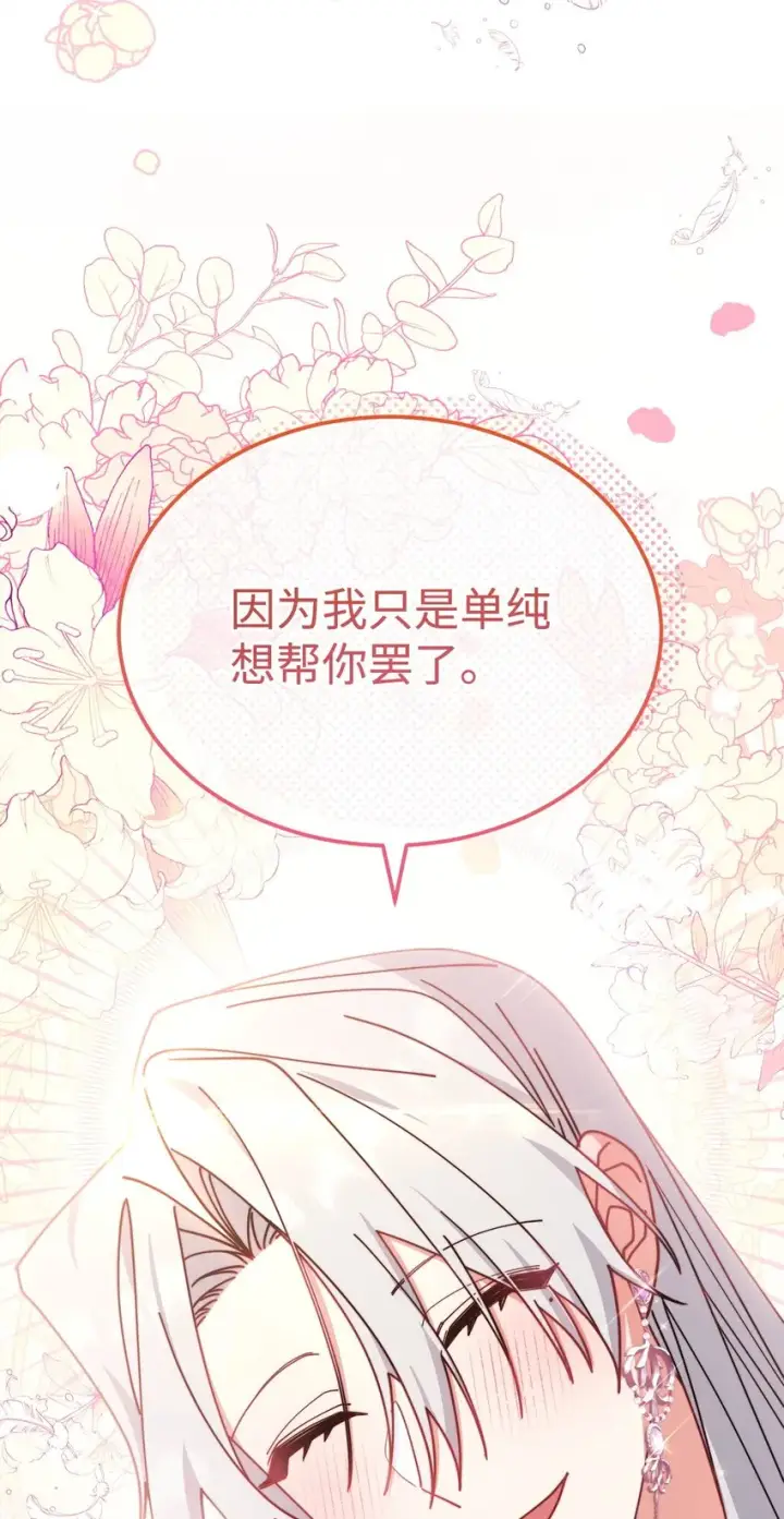 《我来负责男主的福利》48 古代文本图79