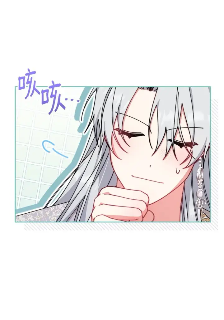 《我来负责男主的福利》48 古代文本图85