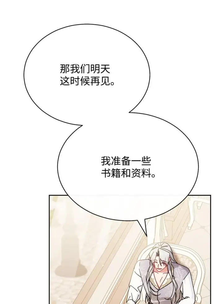 《我来负责男主的福利》48 古代文本图86
