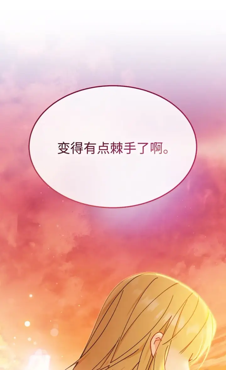 《我来负责男主的福利》48 古代文本图93