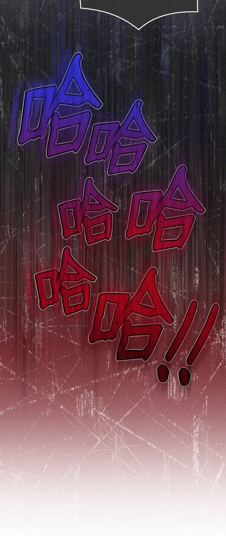 漫画《我来负责男主的福利》50 利益至上第26张图