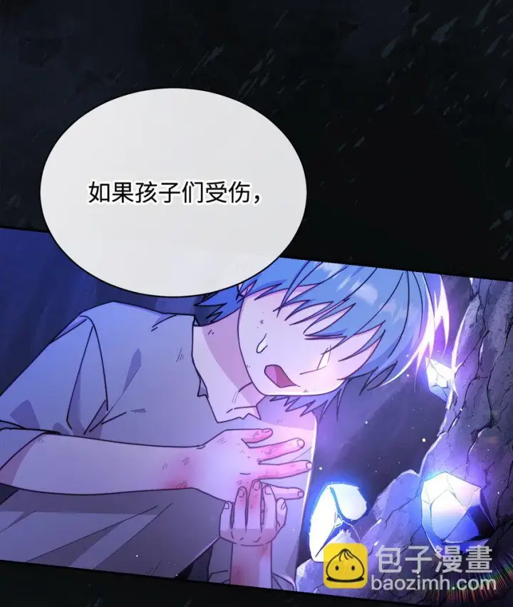 漫画《我来负责男主的福利》50 利益至上第39张图