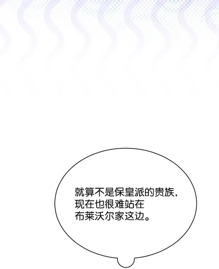 漫画《我来负责男主的福利》50 利益至上第51张图