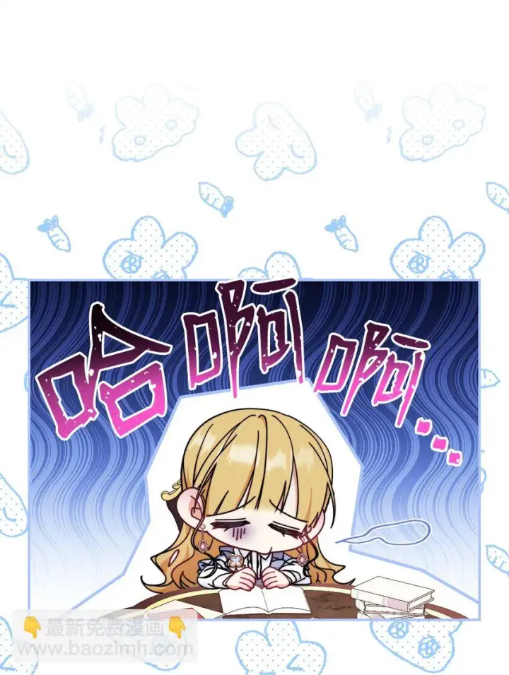 漫画《我来负责男主的福利》50 利益至上第58张图