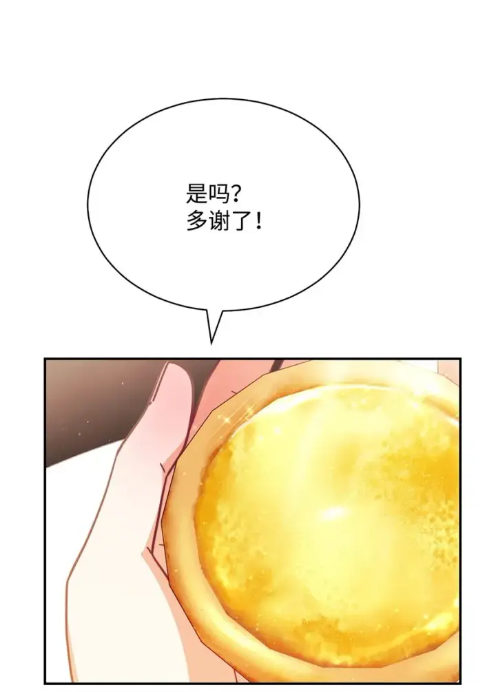 漫画《我来负责男主的福利》50 利益至上第78张图