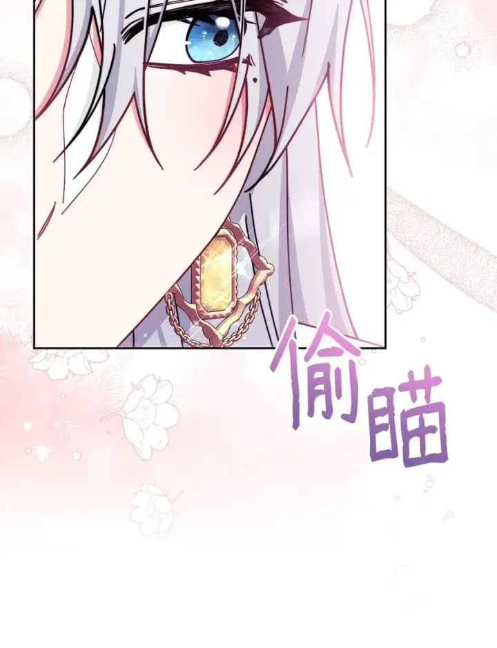 漫画《我来负责男主的福利》49 奇怪的氛围第21张图