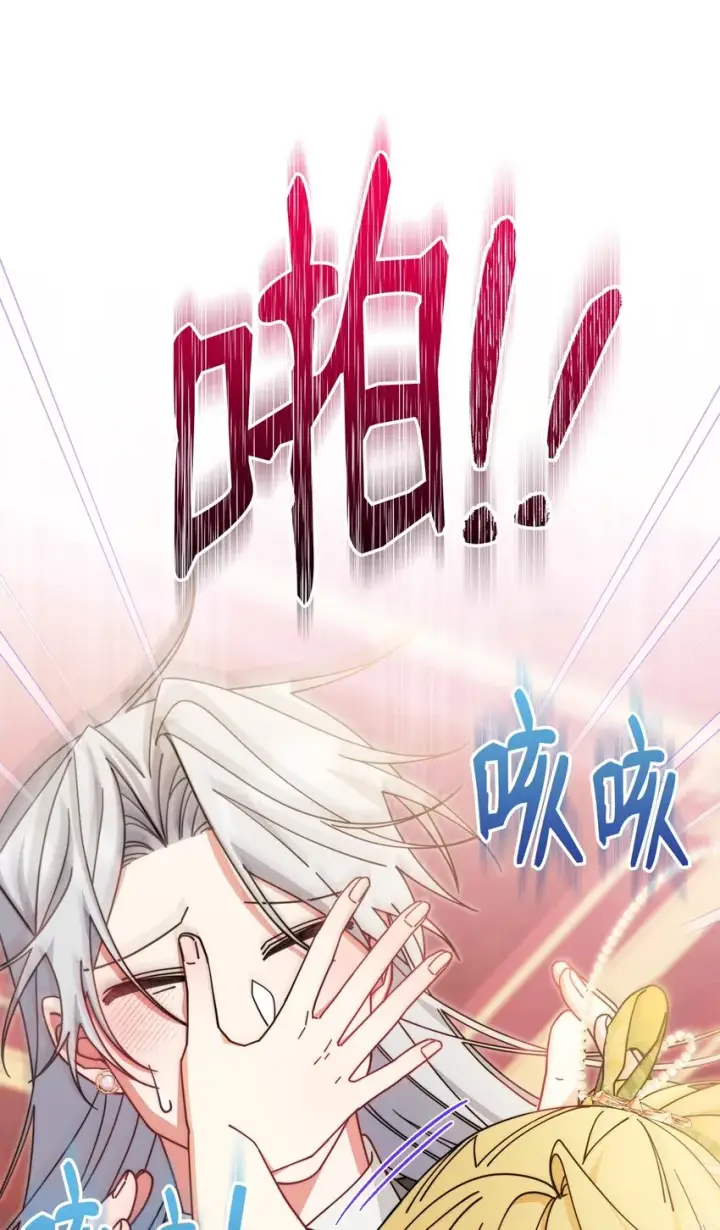 漫画《我来负责男主的福利》49 奇怪的氛围第53张图