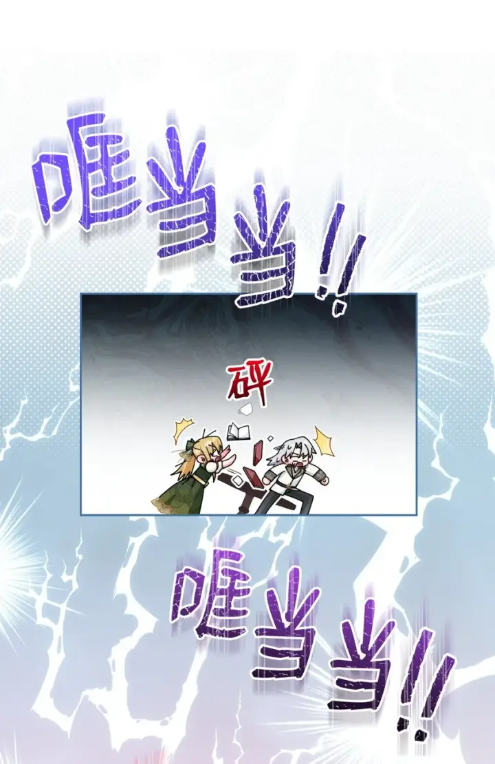 漫画《我来负责男主的福利》49 奇怪的氛围第59张图