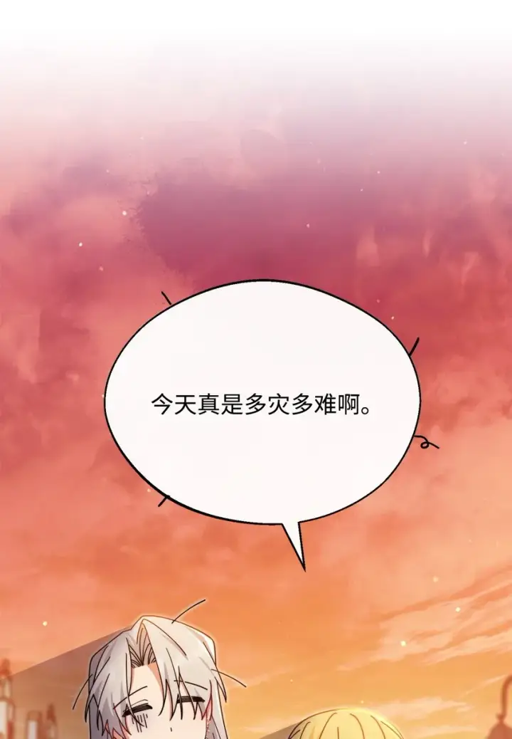 漫画《我来负责男主的福利》49 奇怪的氛围第62张图