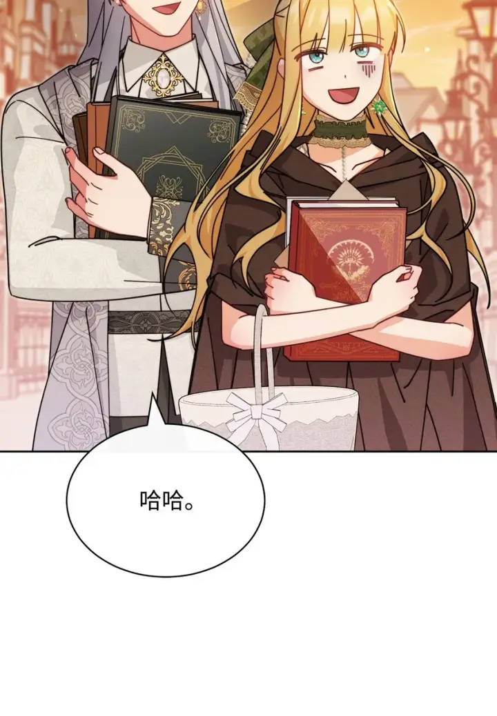漫画《我来负责男主的福利》49 奇怪的氛围第63张图