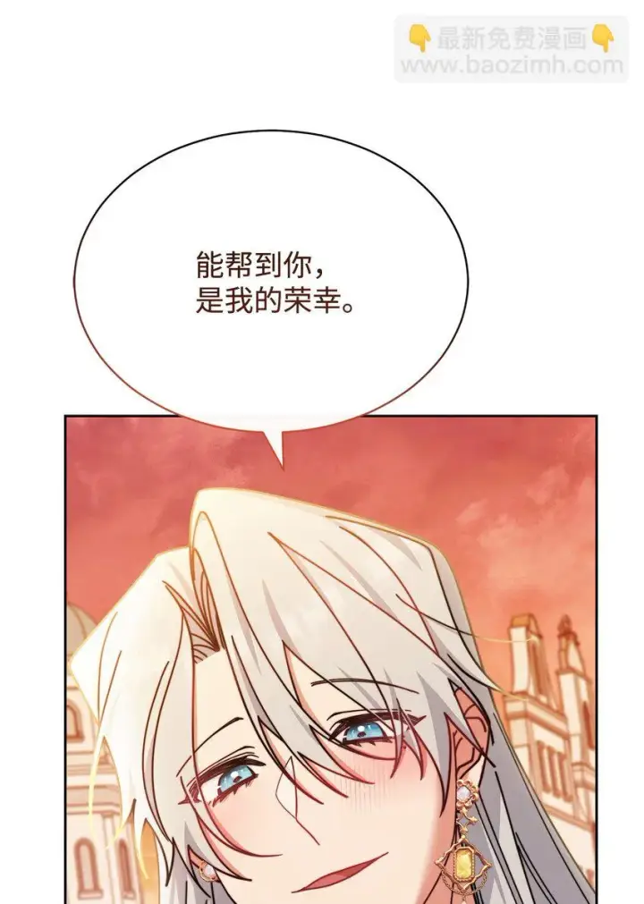 漫画《我来负责男主的福利》49 奇怪的氛围第65张图