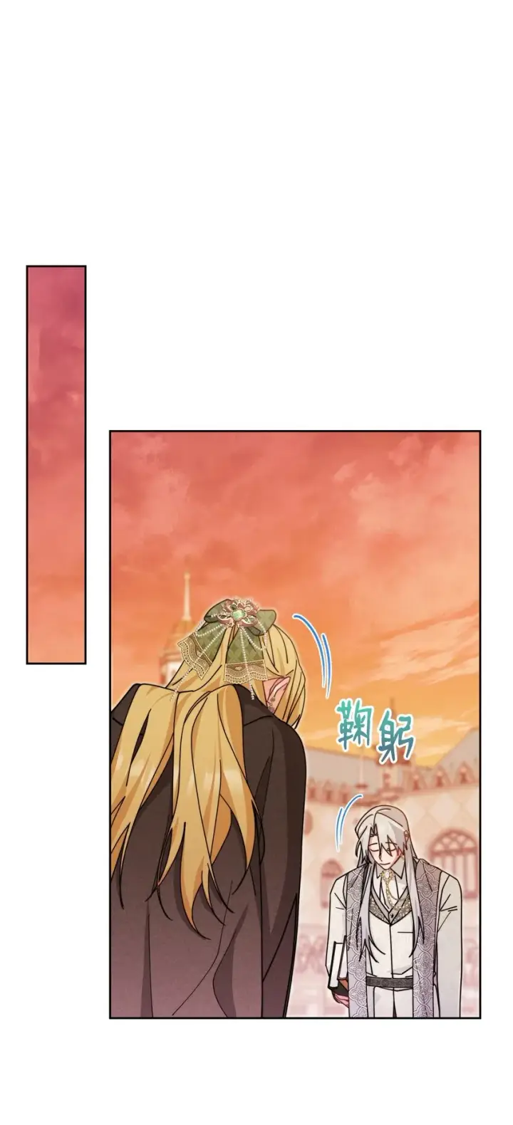 漫画《我来负责男主的福利》49 奇怪的氛围第75张图