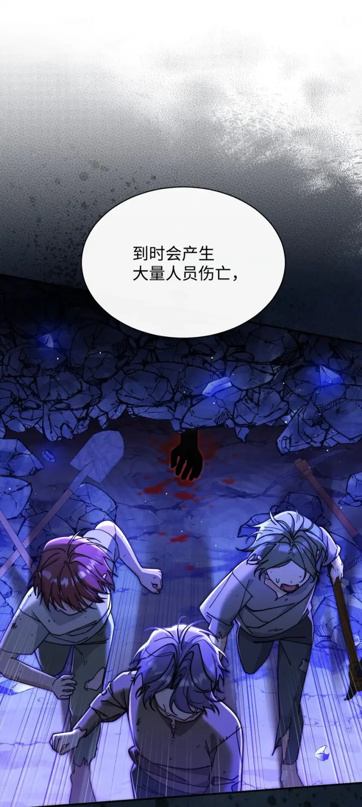 漫画《我来负责男主的福利》52 亨利克的身份第11张图