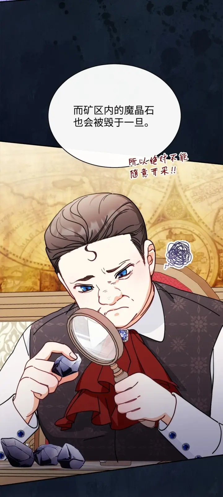 漫画《我来负责男主的福利》52 亨利克的身份第12张图