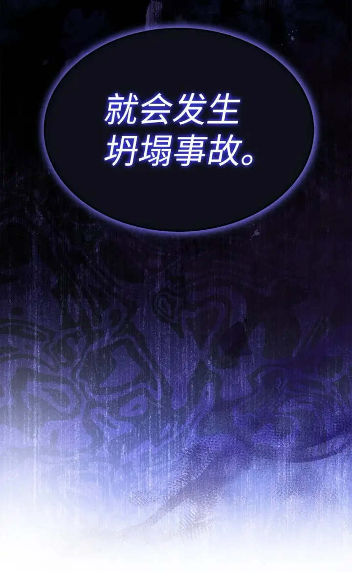 漫画《我来负责男主的福利》52 亨利克的身份第3张图