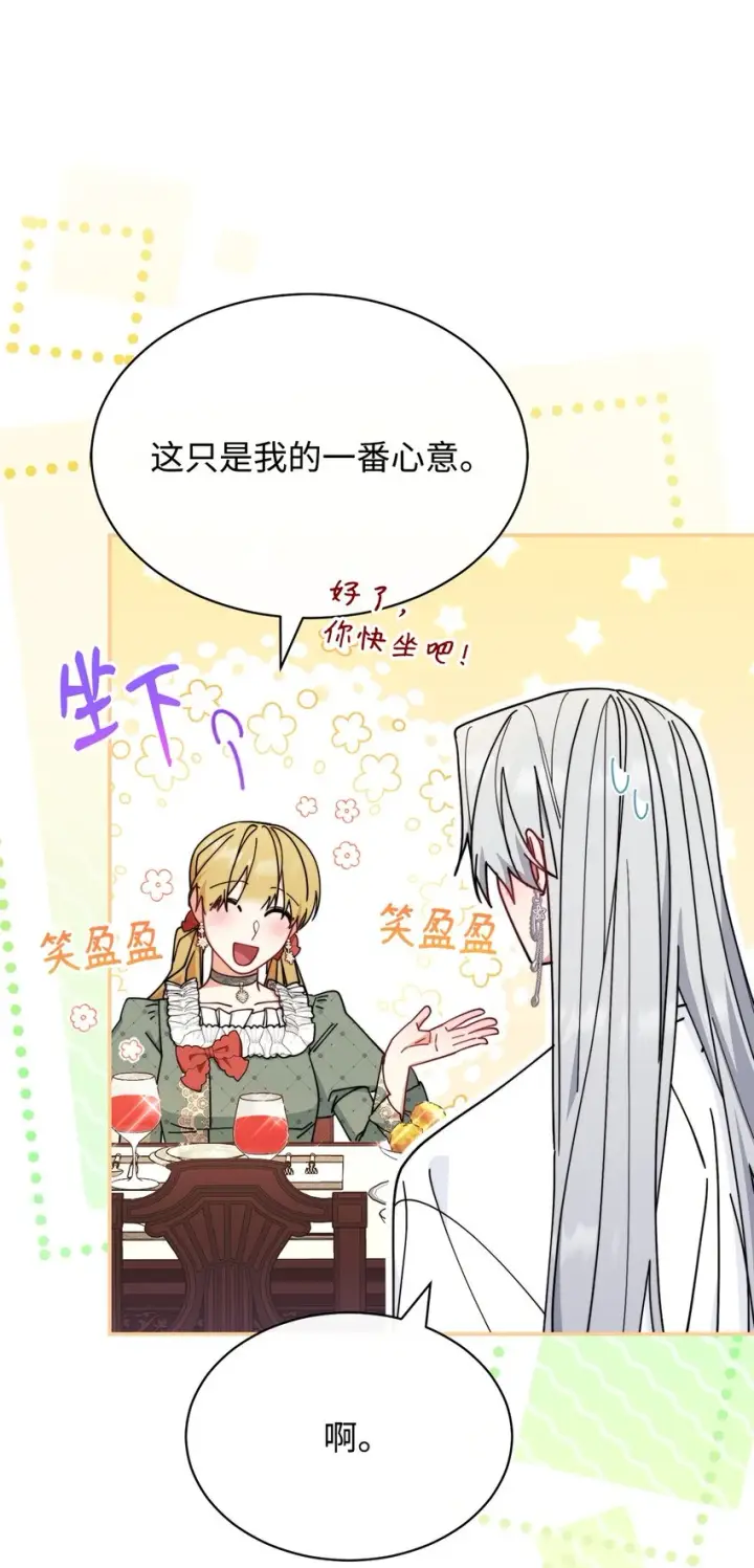 漫画《我来负责男主的福利》52 亨利克的身份第31张图