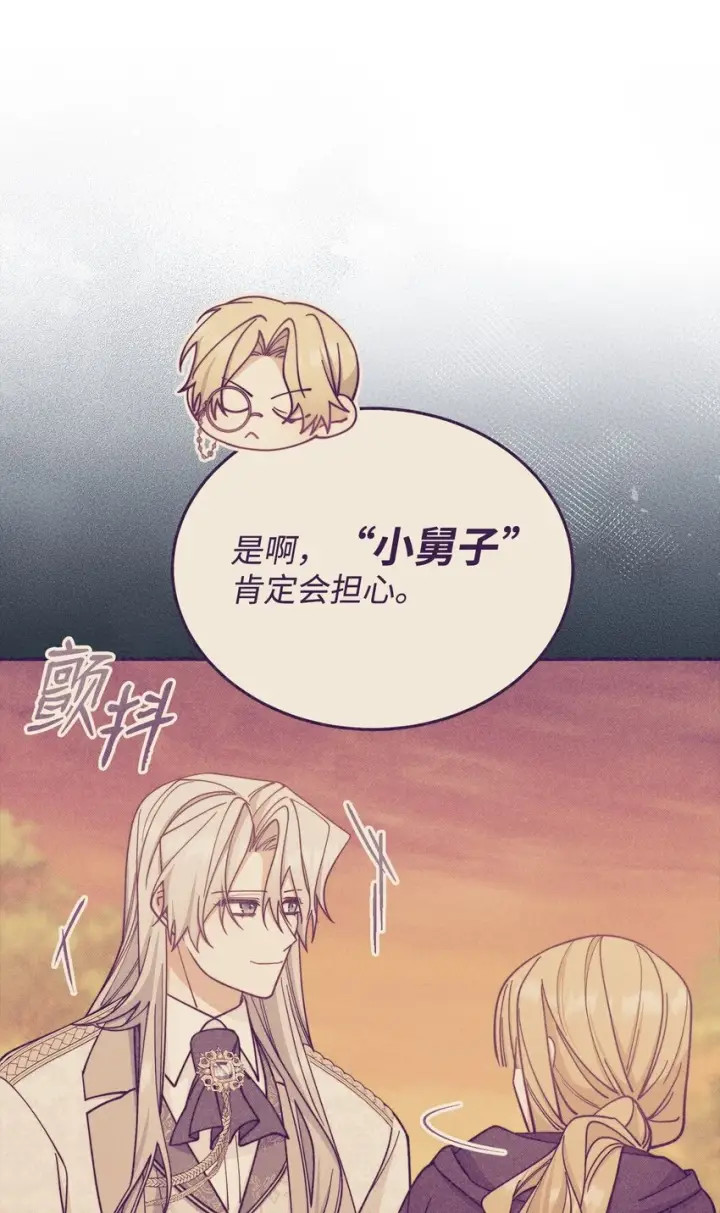 漫画《我来负责男主的福利》52 亨利克的身份第35张图