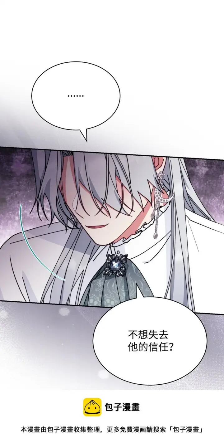 漫画《我来负责男主的福利》52 亨利克的身份第50张图