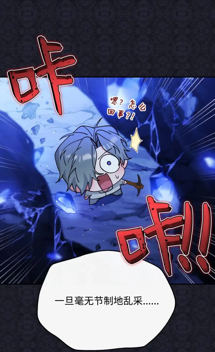 漫画《我来负责男主的福利》52 亨利克的身份第6张图