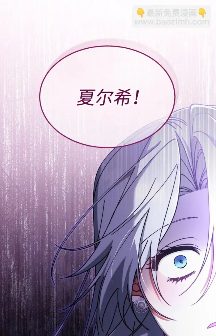 漫画《我来负责男主的福利》52 亨利克的身份第60张图