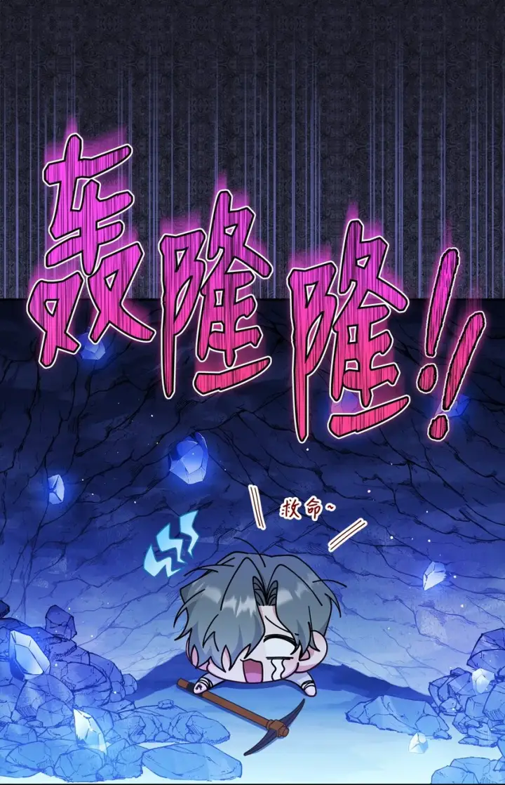 漫画《我来负责男主的福利》52 亨利克的身份第7张图