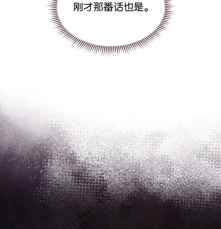 漫画《我来负责男主的福利》52 亨利克的身份第75张图