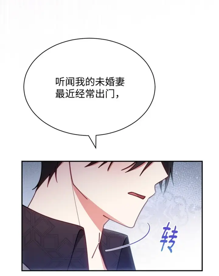 漫画《我来负责男主的福利》52 亨利克的身份第91张图