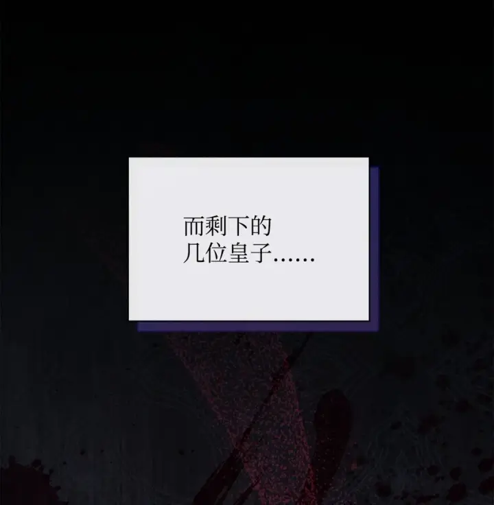 漫画《我来负责男主的福利》53 改变的意志第10张图