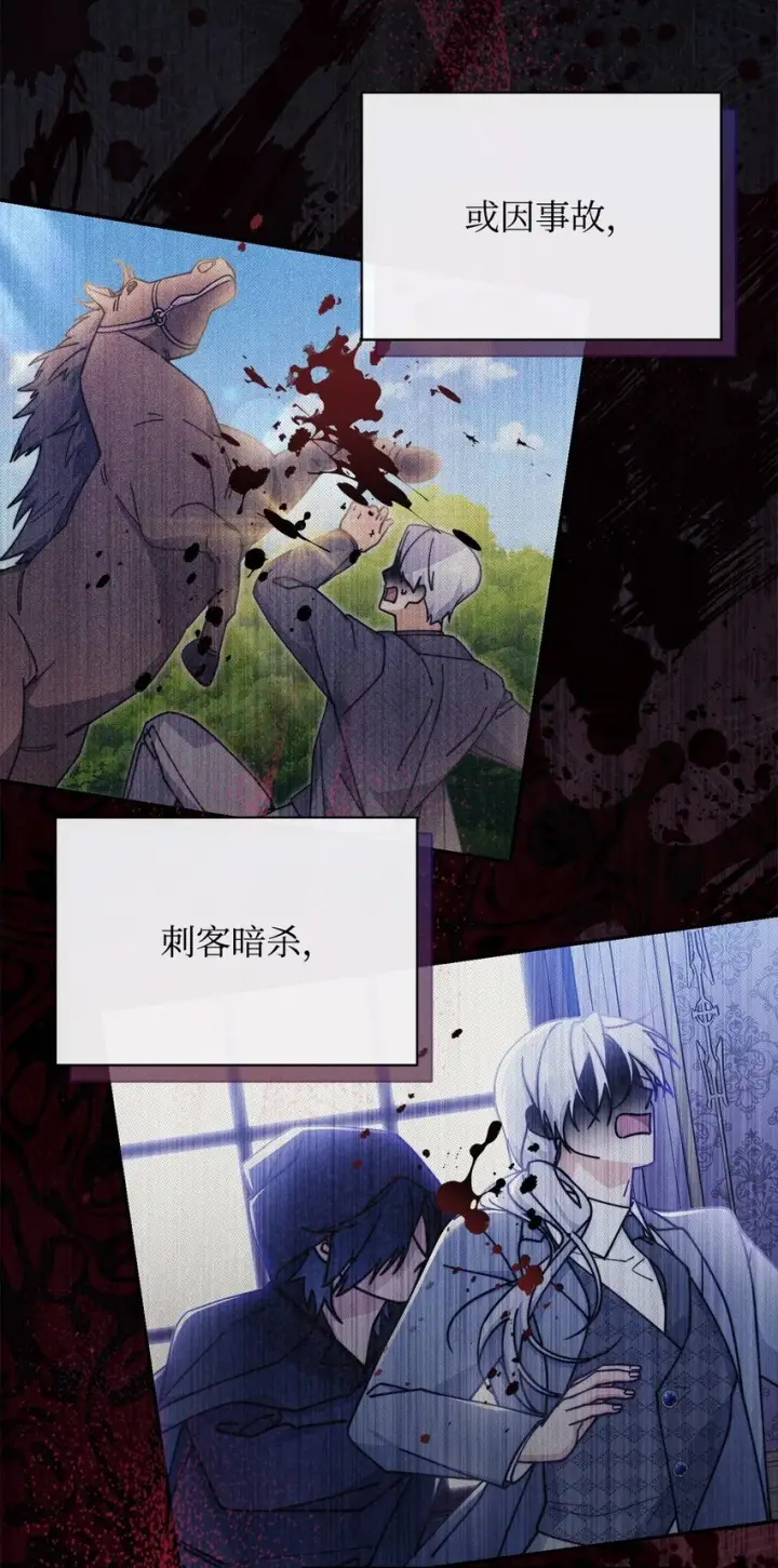 漫画《我来负责男主的福利》53 改变的意志第11张图