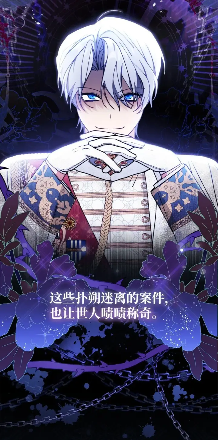 漫画《我来负责男主的福利》53 改变的意志第13张图