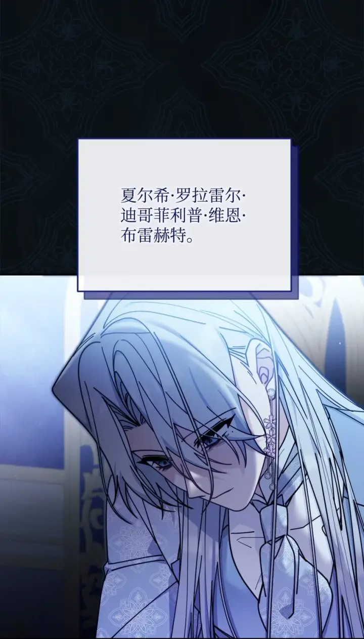 漫画《我来负责男主的福利》53 改变的意志第16张图