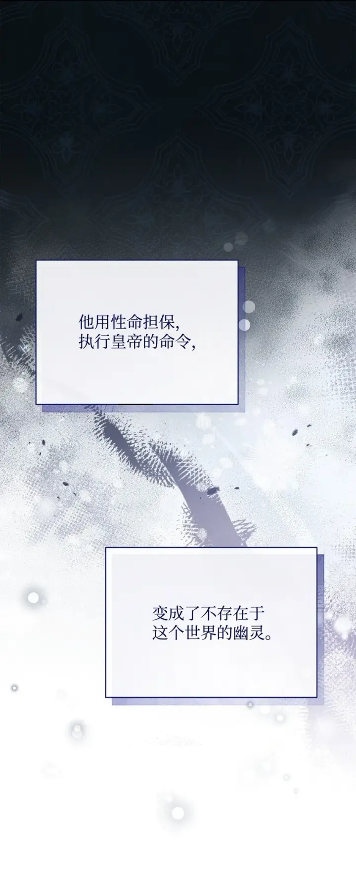 漫画《我来负责男主的福利》53 改变的意志第17张图