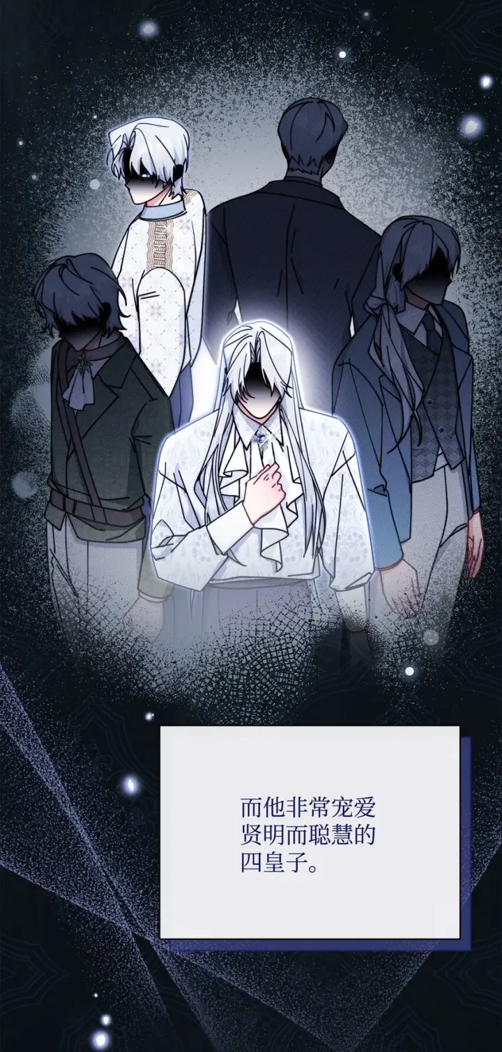 漫画《我来负责男主的福利》53 改变的意志第2张图