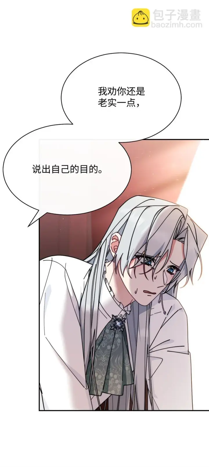 漫画《我来负责男主的福利》53 改变的意志第21张图