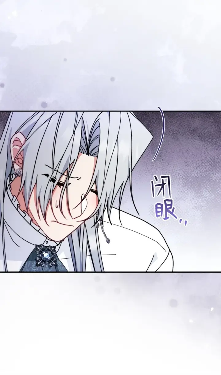 漫画《我来负责男主的福利》53 改变的意志第23张图