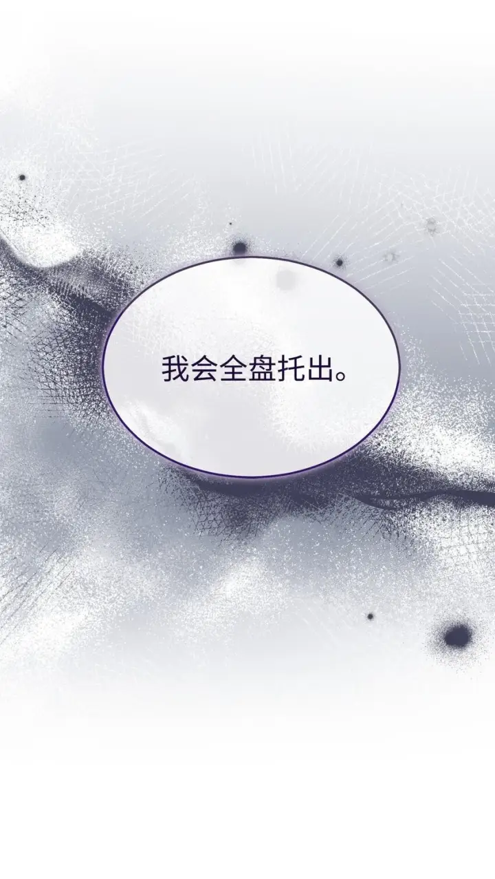 漫画《我来负责男主的福利》53 改变的意志第25张图