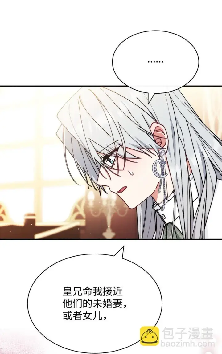 漫画《我来负责男主的福利》53 改变的意志第33张图