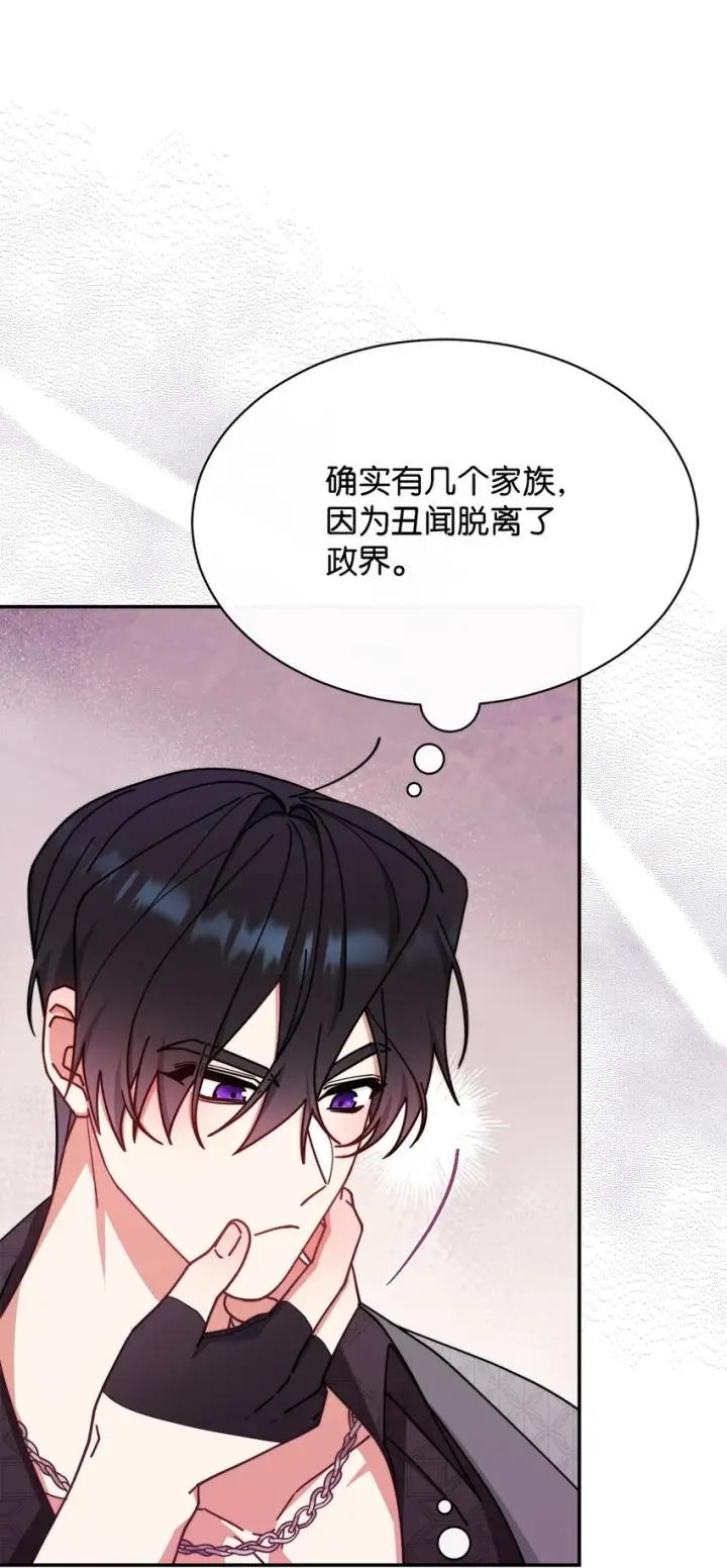 漫画《我来负责男主的福利》53 改变的意志第38张图