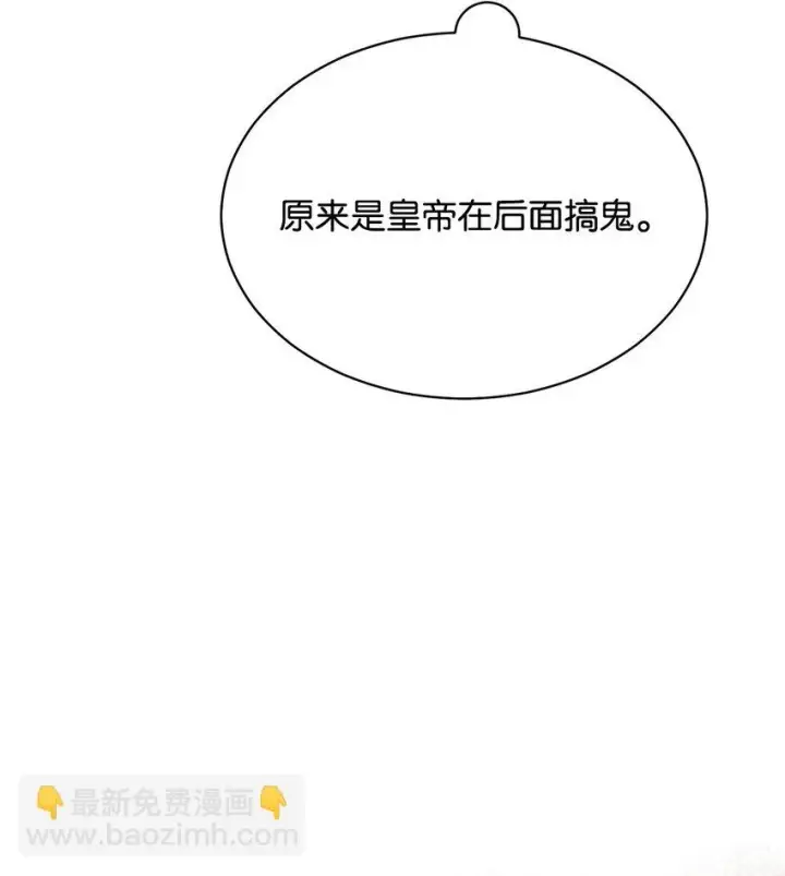 漫画《我来负责男主的福利》53 改变的意志第39张图