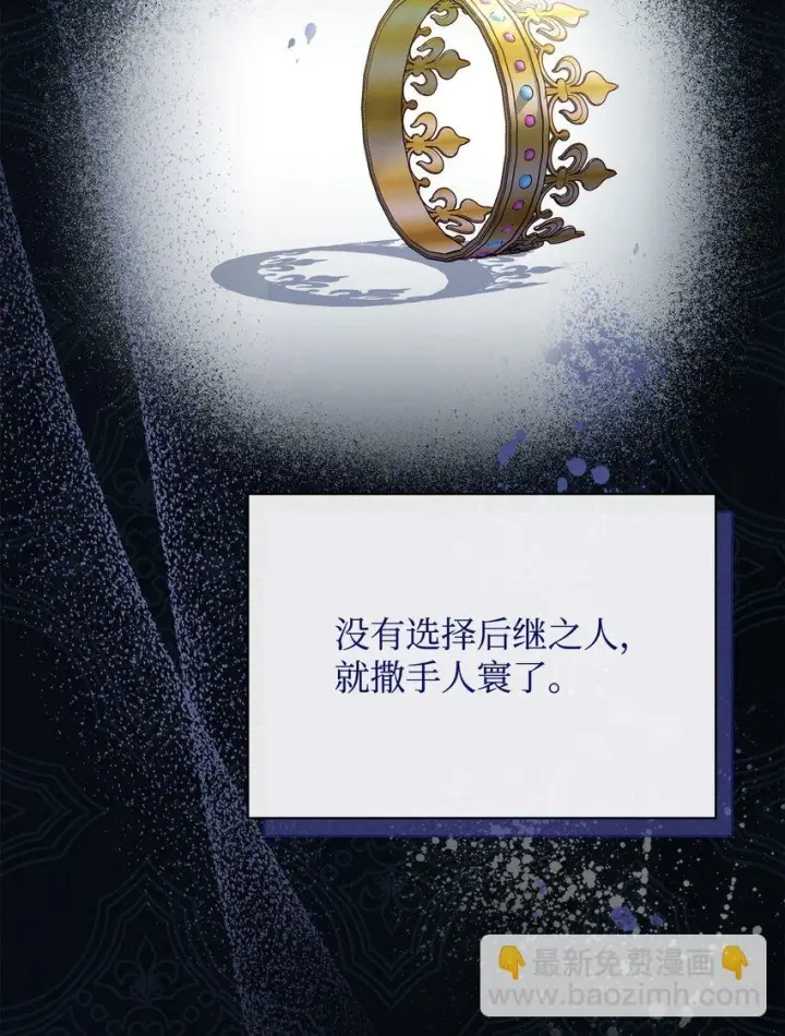 漫画《我来负责男主的福利》53 改变的意志第4张图