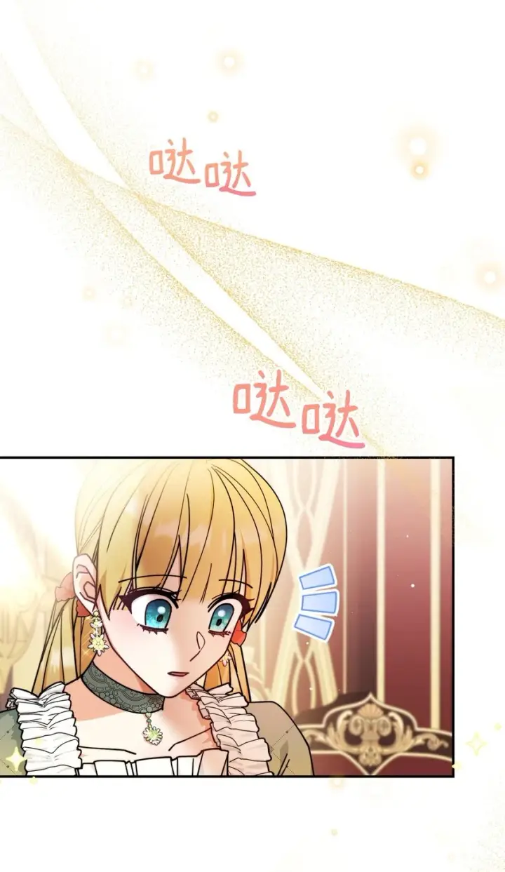 漫画《我来负责男主的福利》53 改变的意志第42张图