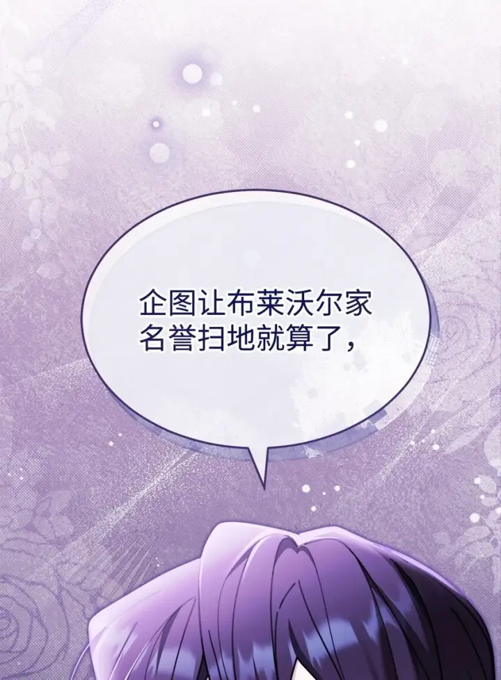 漫画《我来负责男主的福利》53 改变的意志第56张图