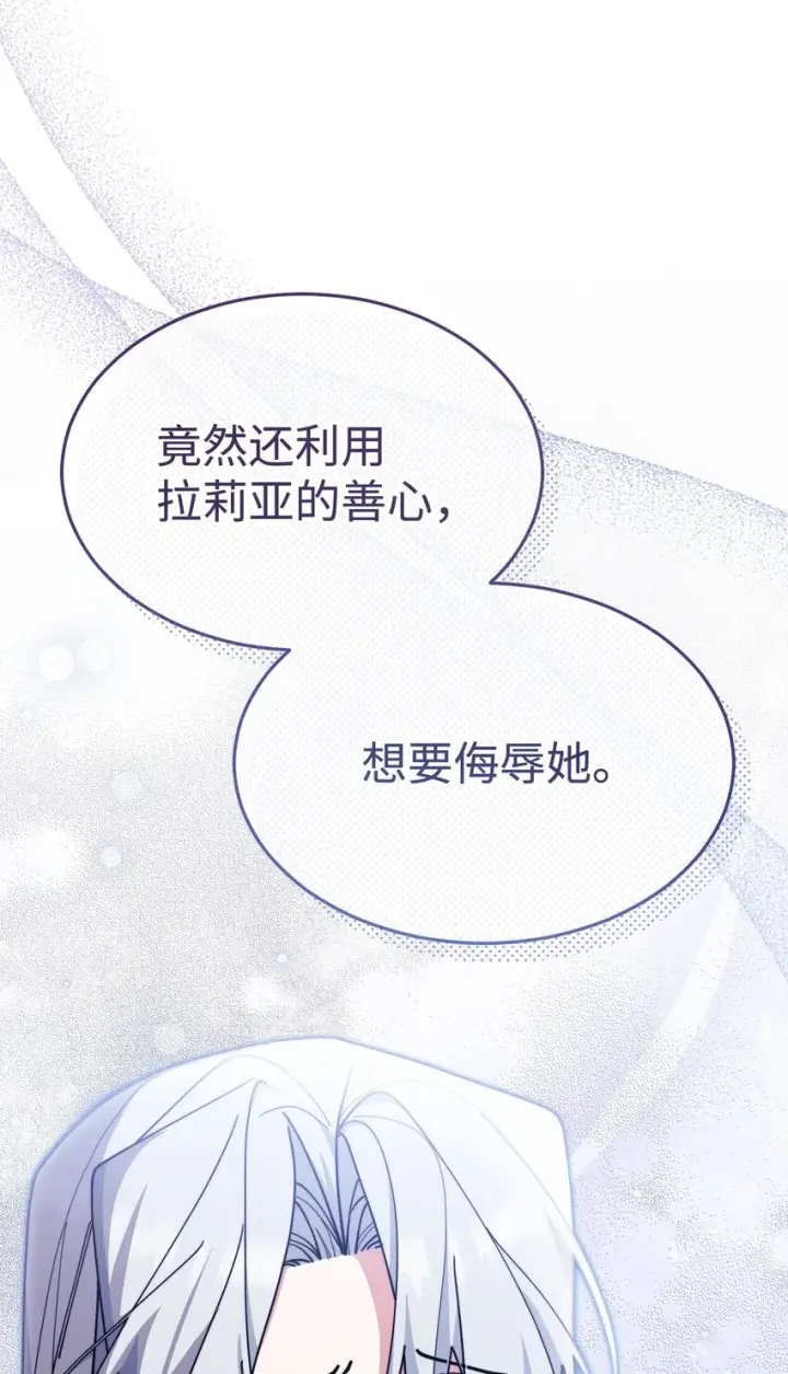 漫画《我来负责男主的福利》53 改变的意志第58张图