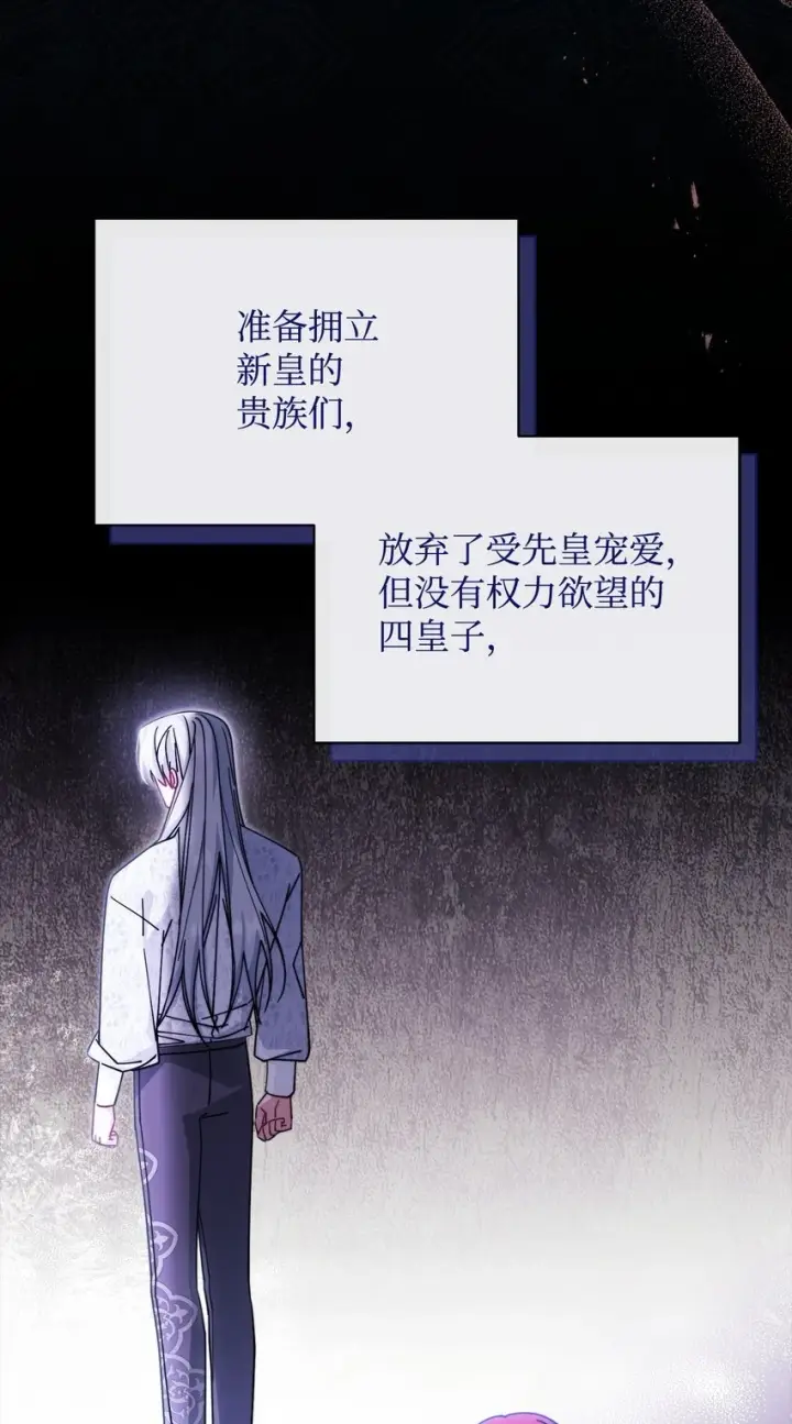 漫画《我来负责男主的福利》53 改变的意志第6张图